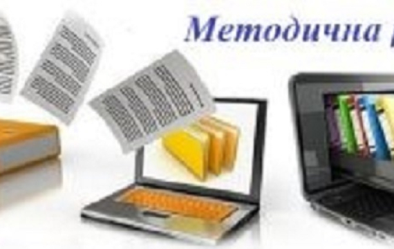 Засідання Методичної ради коледжу