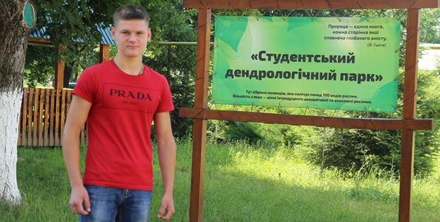 Випускник Пістрялівської  ЗОШ І-ІІ ст. Рибінчук Володимир мріє стати студентом ВП НУБіП України «Мукачівський аграрний коледж»