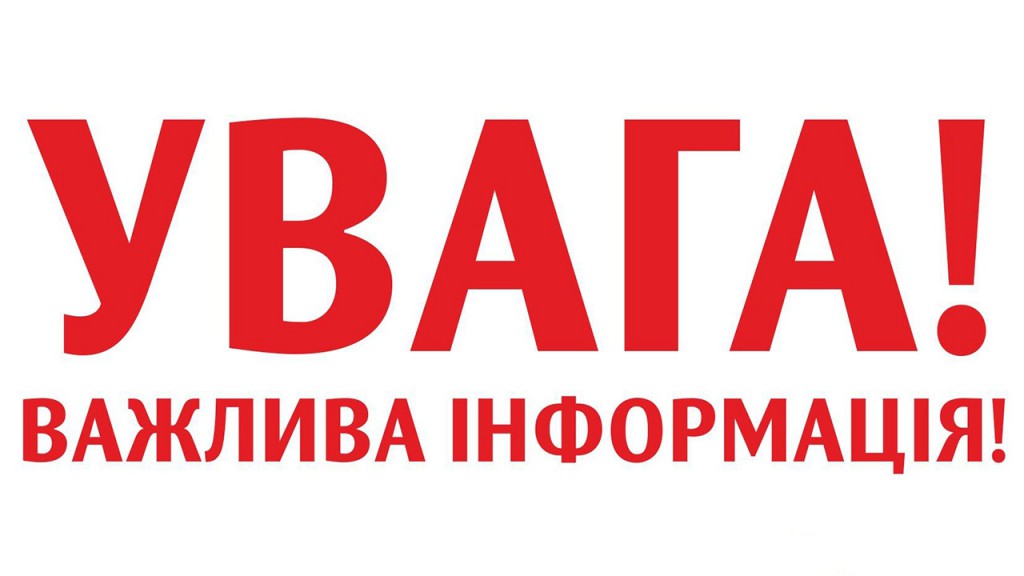 Внесено зміни до Закону України "Про вищу освіту"!