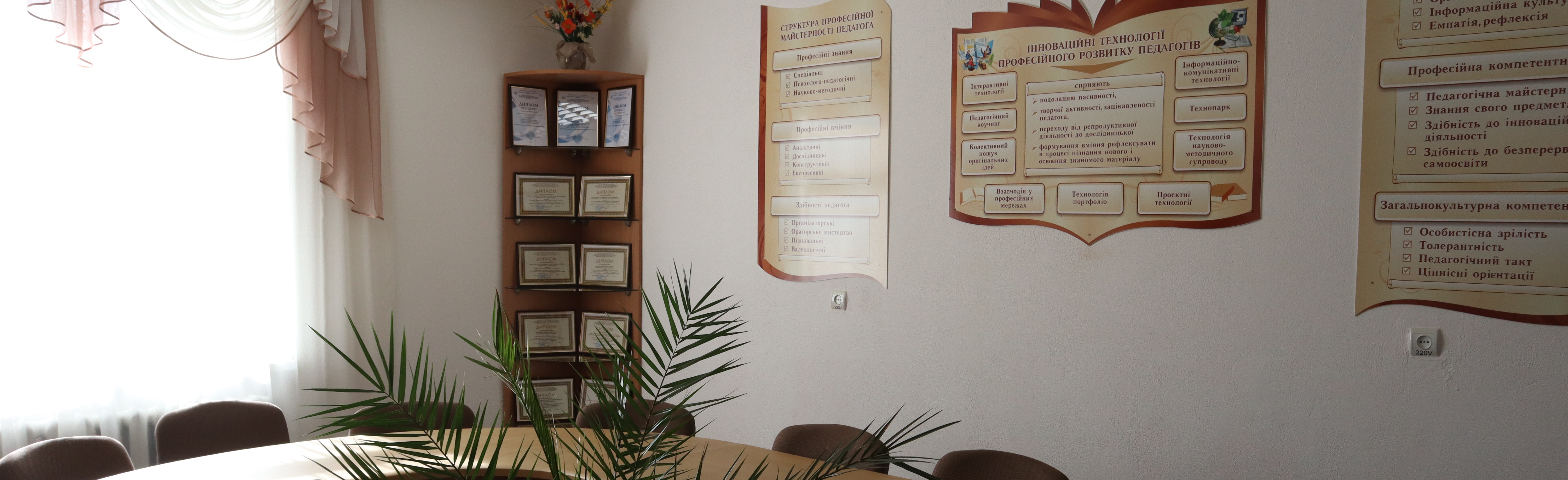 Підготовка матеріально-технічної бази коледжу до нового навчального року