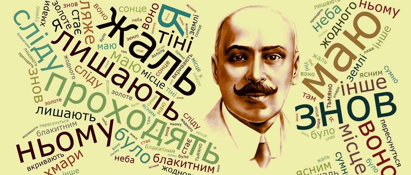 155 років від дня народження Михайла Михайловича Коцюбинського