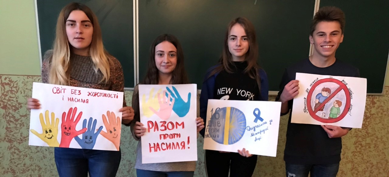 Всеукраїнський тиждень з протидії булінгу 