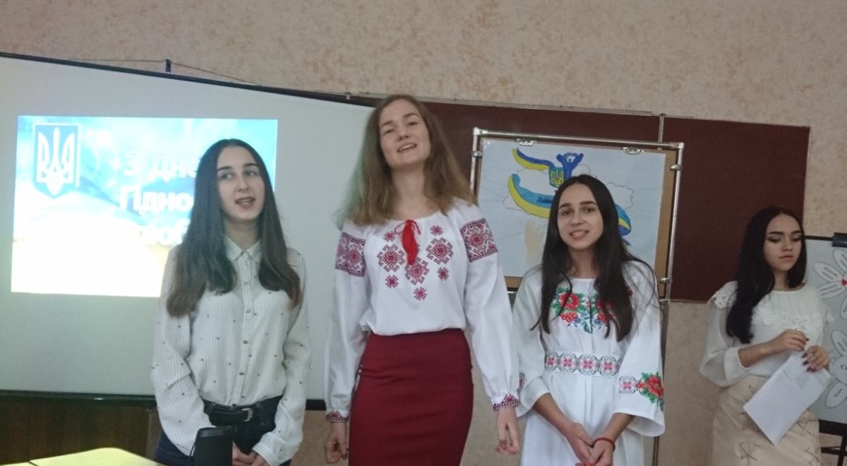 "Україна - територія гідності та свободи"