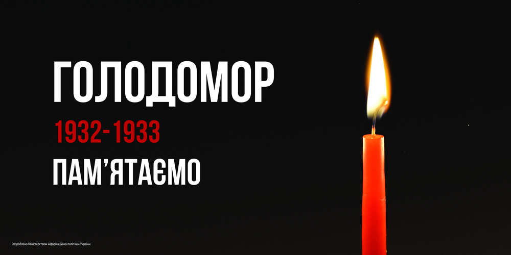 День пам'яті жертв голодоморів