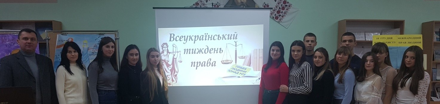 Міжнародний день захисту прав людини