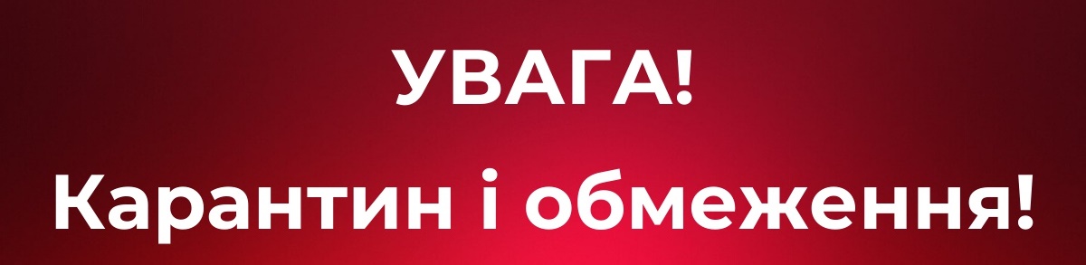 До уваги громадян!