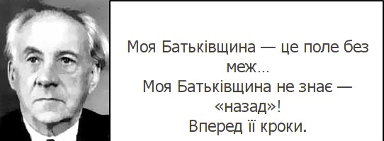 125 років від дня народження Максима Тадейовича Рильського