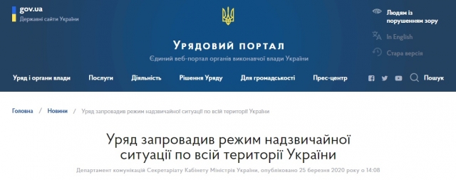 Загальнонаціональний карантин, який мав тривати до 3 квітня включно, продовжено на 21 день – до 24 квітня включно