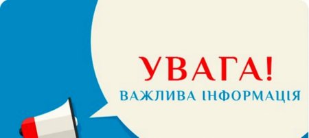До уваги студентів відділення правознавства