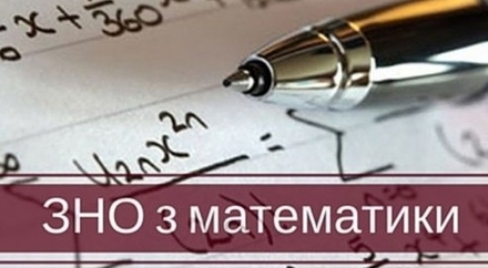 В Україні стартує ЗНО 2020. Перший тест - математика