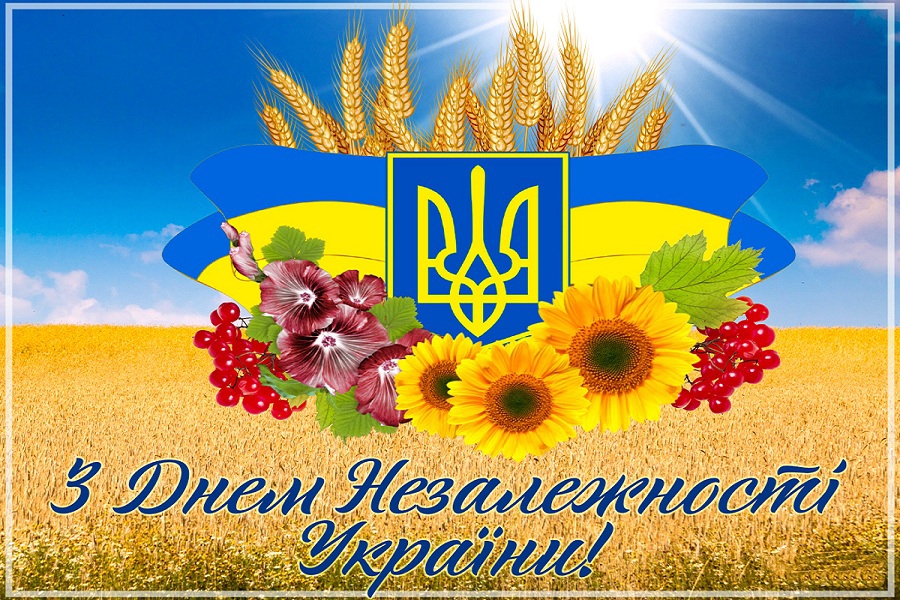 День Незалежності України 