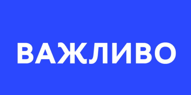 До уваги студентів коледжу! Навчальний рік розпочнеться 1 вересня