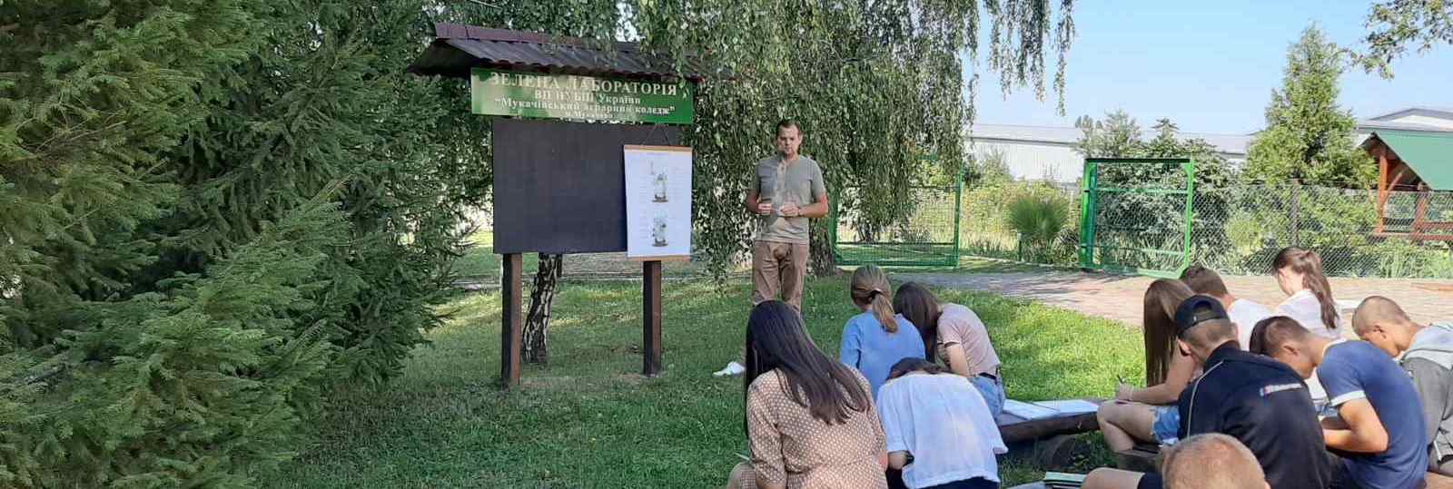 Навчання в зеленій лабораторії студентів агрономічного відділення