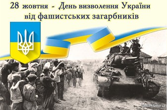 Будемо пам’ятати і не забувати! 