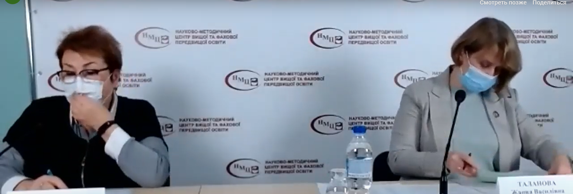 Участь у семінарі-тренінгу щодо розроблення стандартів фахової передвищої освіти
