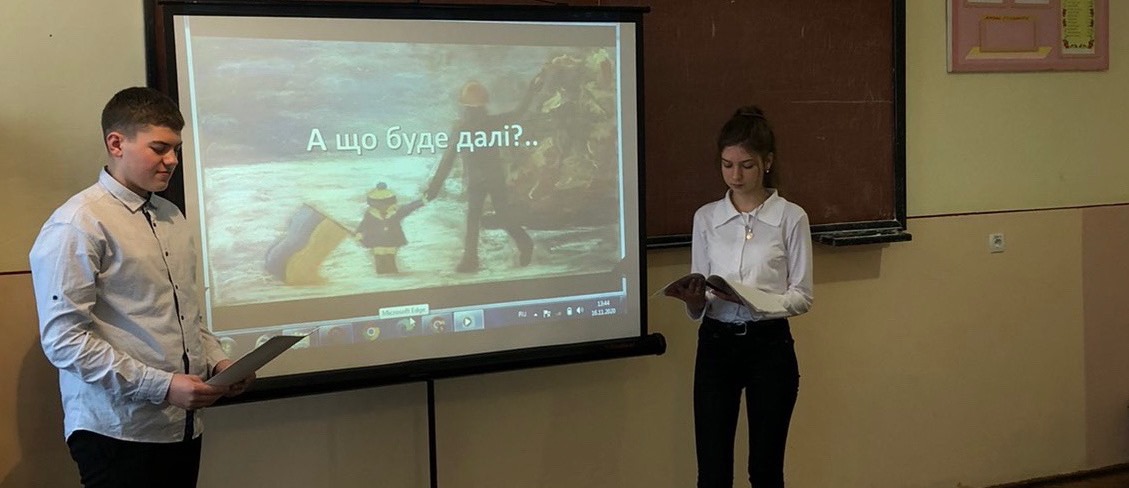 Виховна година «Революція гідності: ми маємо пам'ятати»