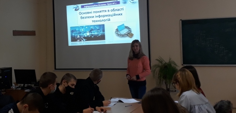 Міжнародний день захисту інформації