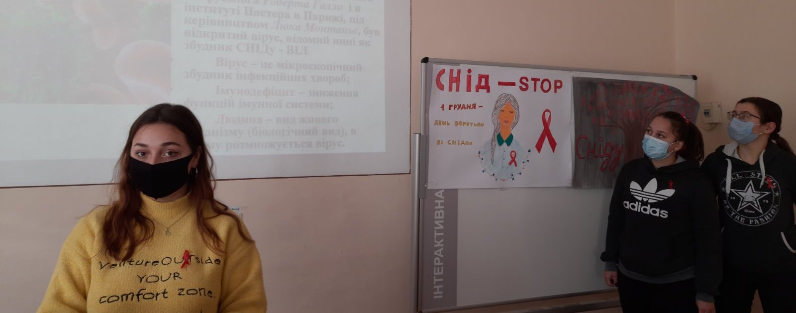 СНІД - подумай про майбутнє - обери життя
