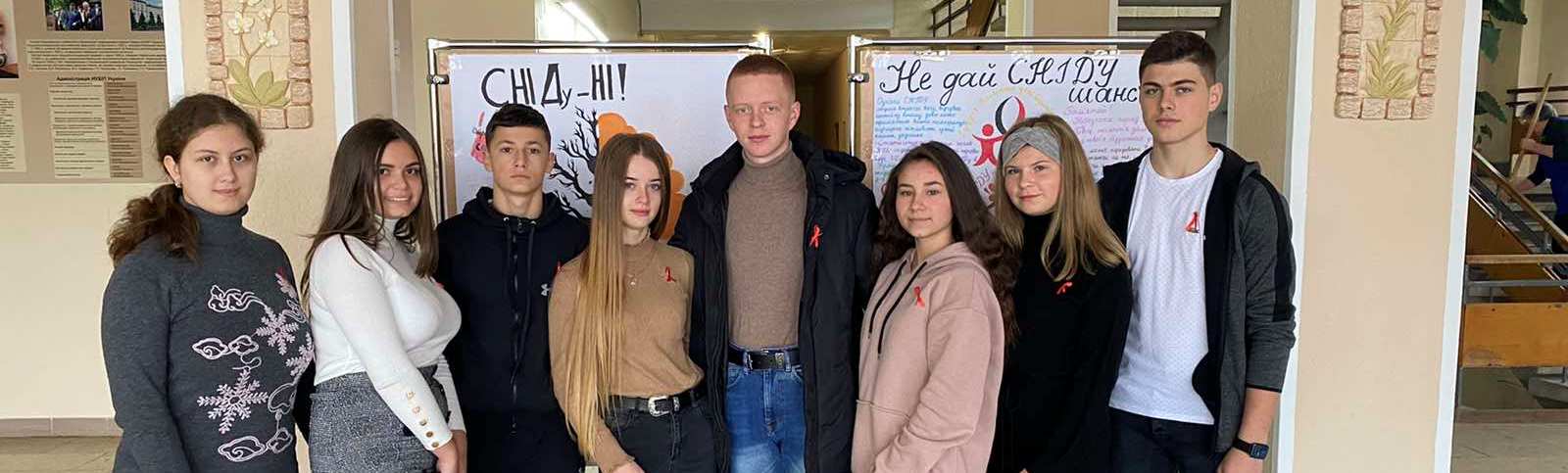 Всесвітній День боротьби зі СНІДом