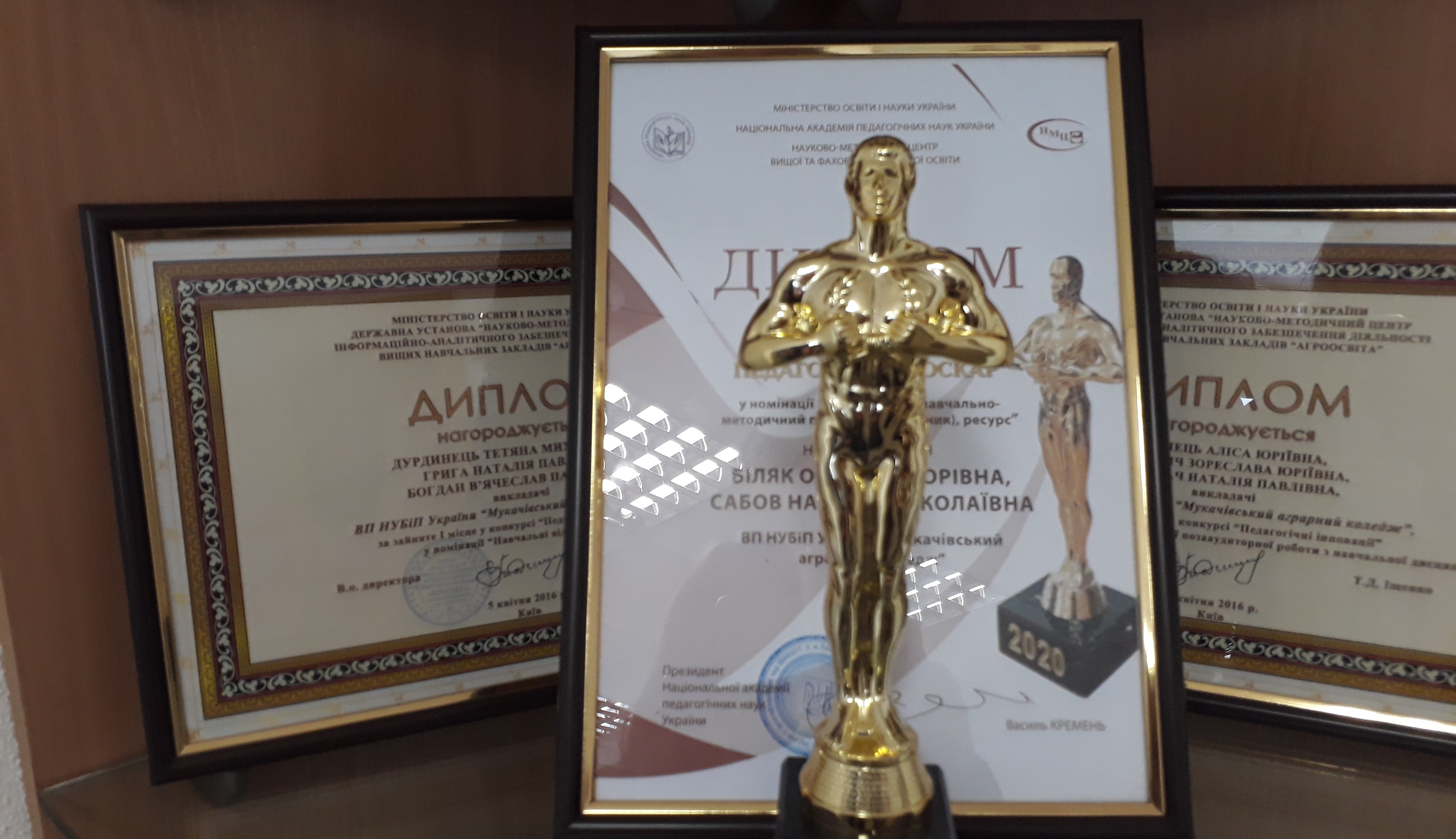 Педагогічний ОСКАР-2021