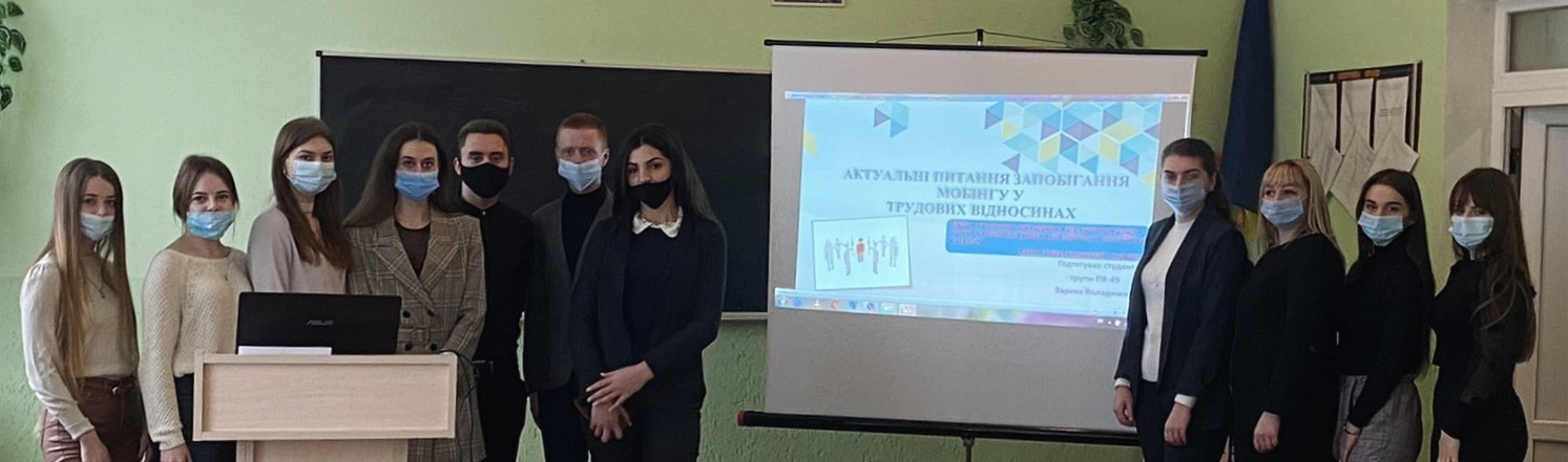 Студентська науково-практична конференція «Актуальні питання державотворення та захисту прав людини в Україні»