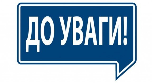 До уваги студентів та викладачів ВП НУБіП України «Мукачівський аграрний коледж»