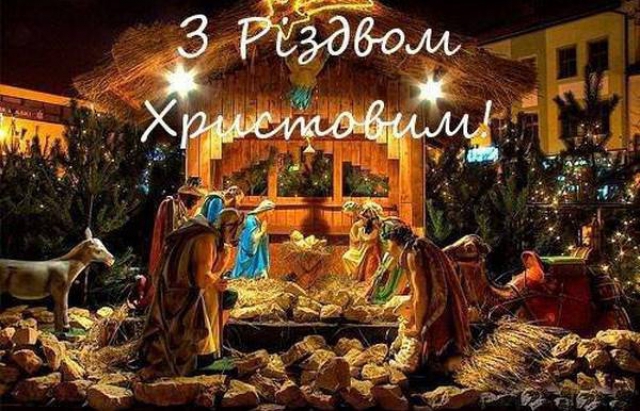 Різдвяні традиції