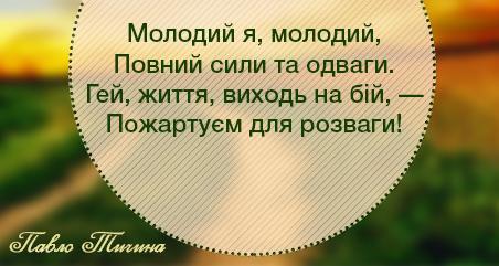27 січня - 130-років від дня народження Павла Григоровича Тичини
