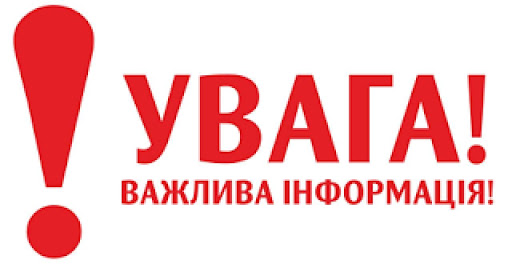 Графік  навчального процесу на ІІ семестр 2020-2021 навчальний рік