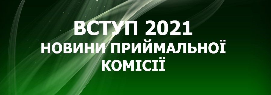 Для  випускників 9 та 11 класів