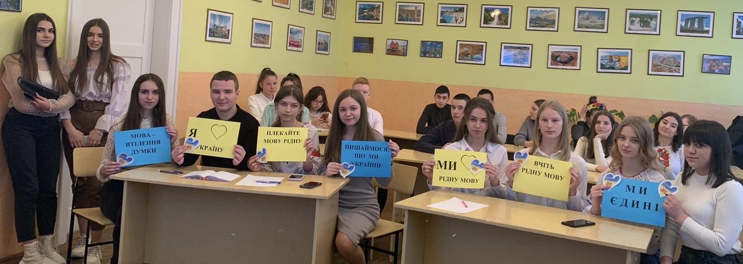 Люби  і  знай  рідну  мову