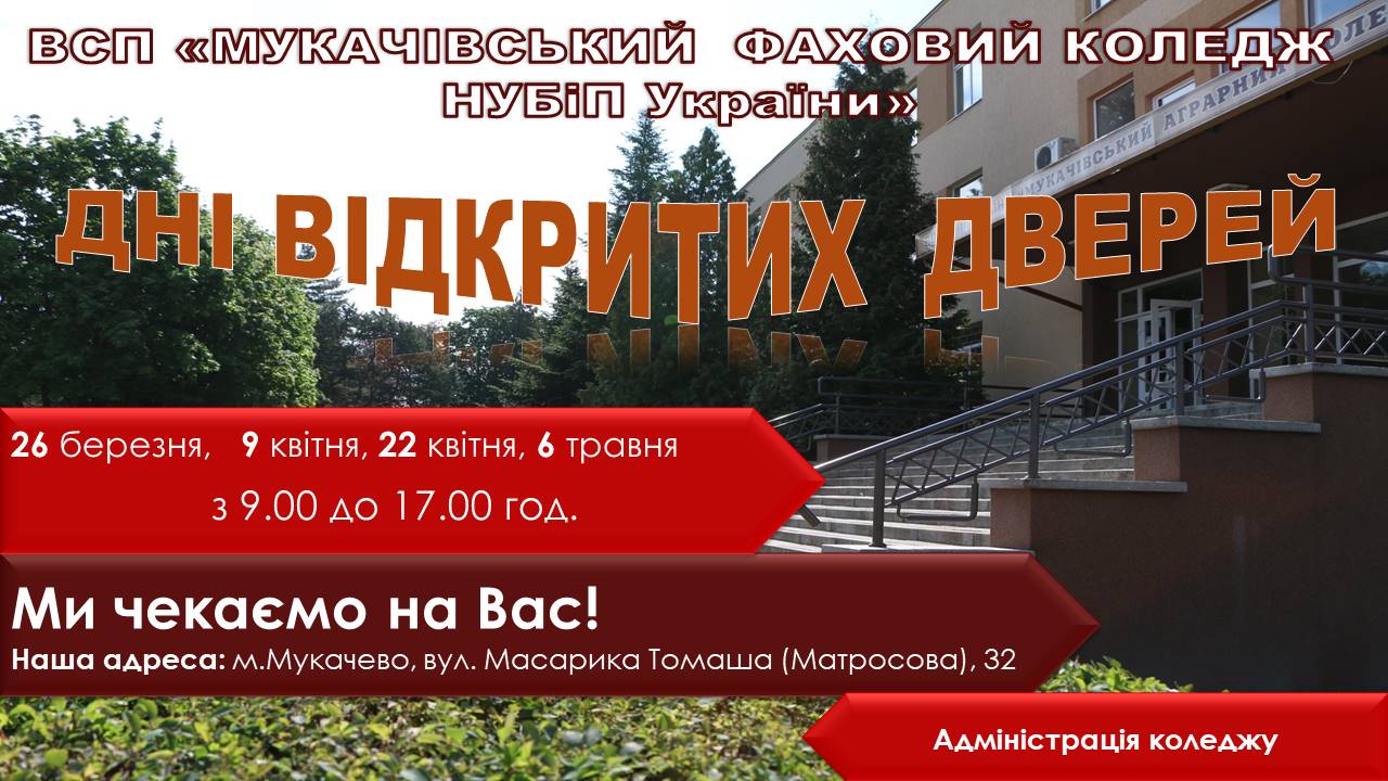 ШАНОВНІ АБІТУРІЄНТИ 2021 РОКУ!