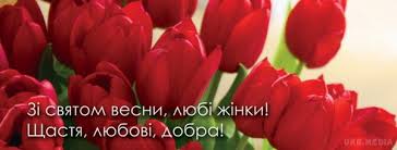 Шановні жінки, студентки фахового коледжу!