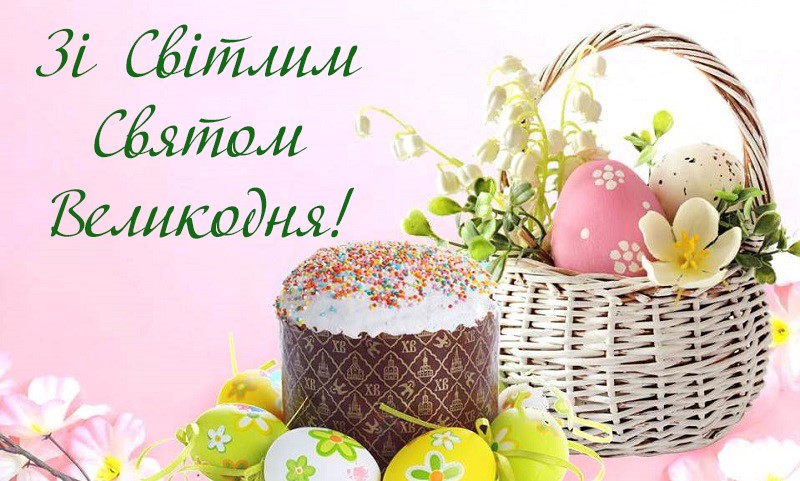 Христове Воскресіння