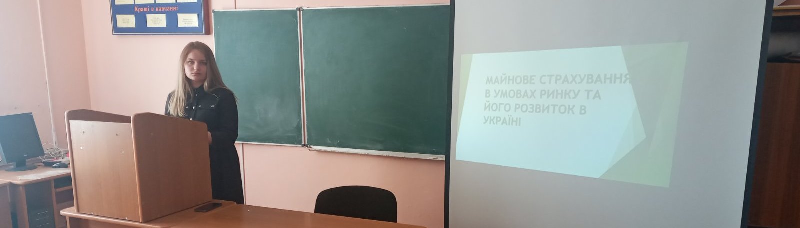Захист курсових робіт студентів-фінансистів
