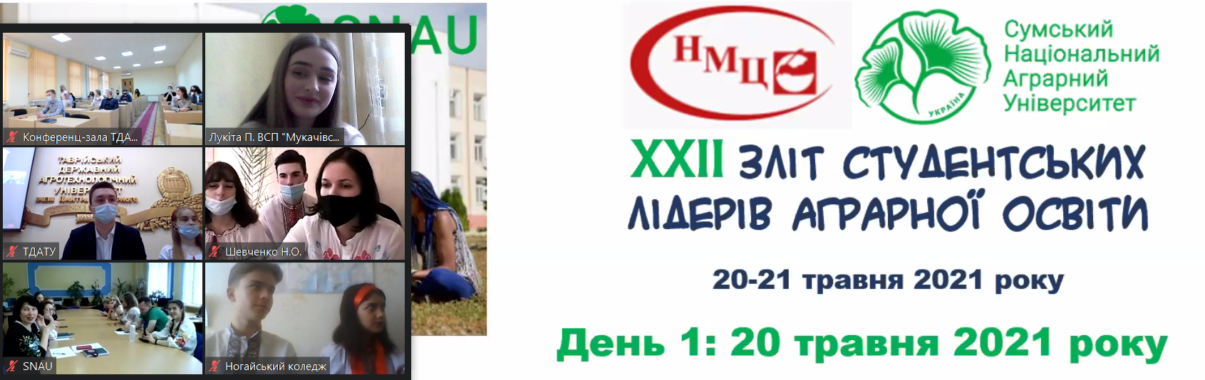 Участь студентів коледжу в зльоті студентських лідерів аграрної освіти