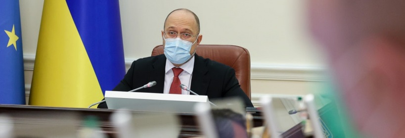 Уряд продовжує адаптивний карантин до 1 жовтня 2021 року