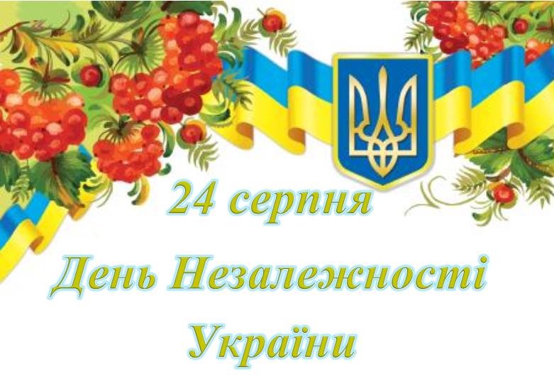 30-а річниця - Незалежності України
