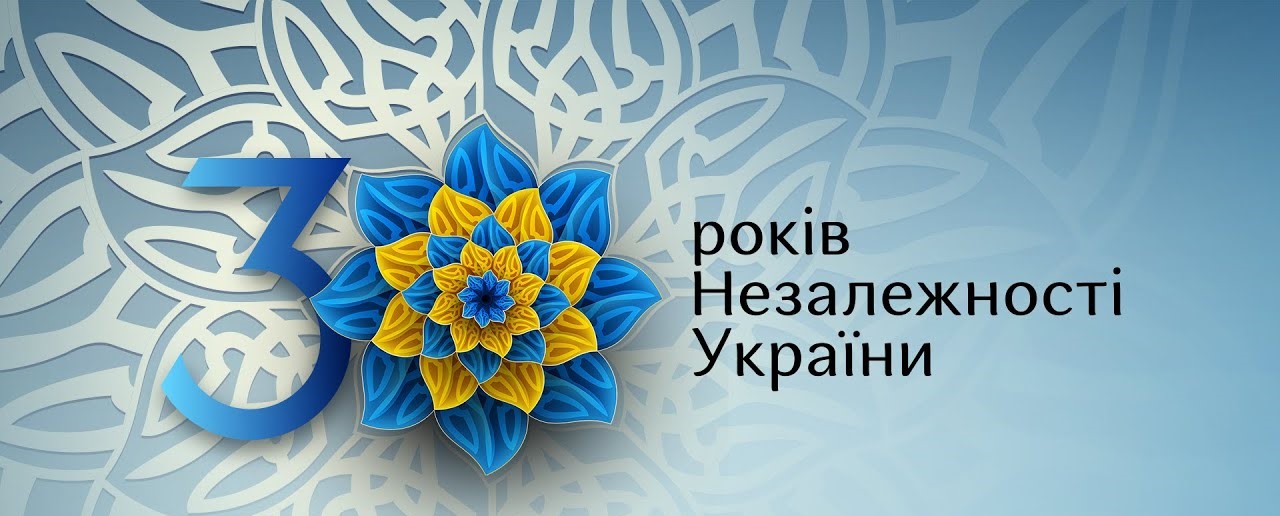 Ланцюг єднання НУБіП України: З Днем Незалежності, Україно!