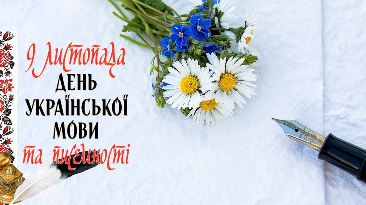 До уваги студентів та викладачів. ХХІ Всеукраїнський радіодиктант національної єдності
