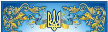 Уряд України відзначив колектив Мукачівського фахового коледжу НУБіП