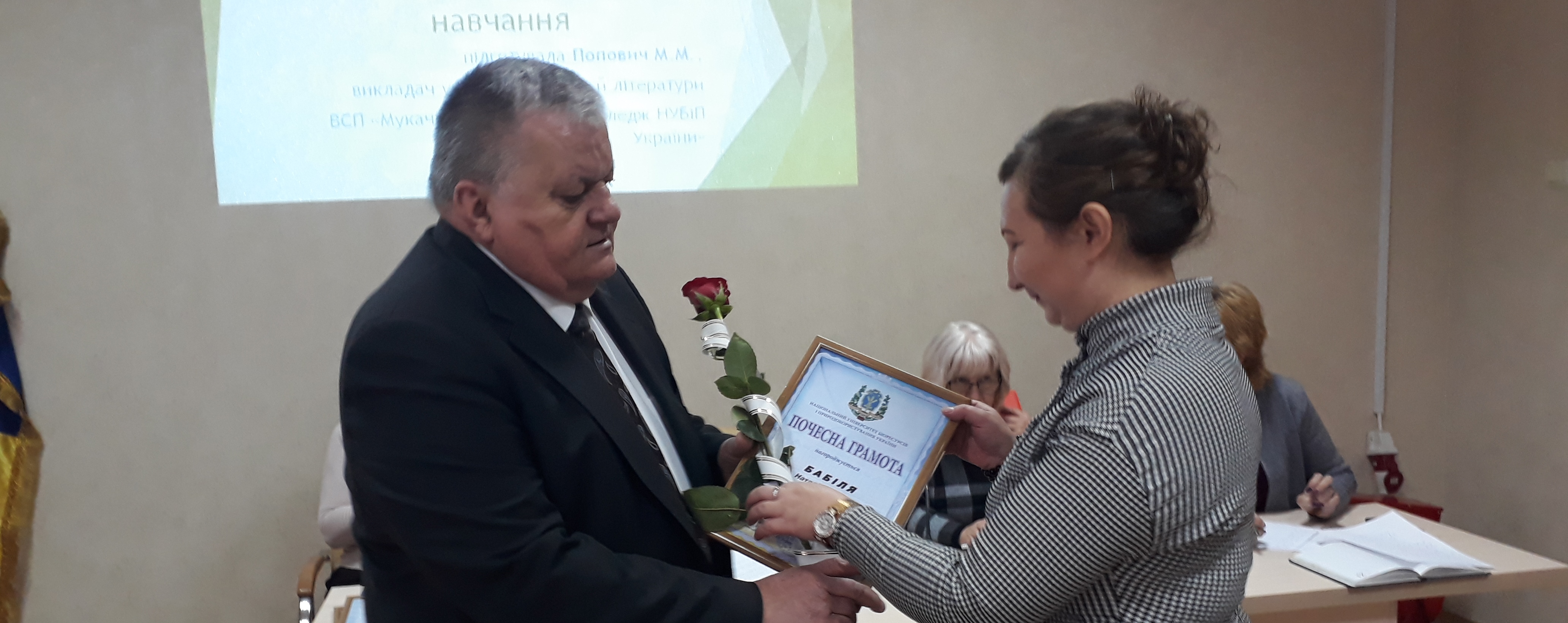 Засідання педагогічної ради Мукачівського фахового коледжу