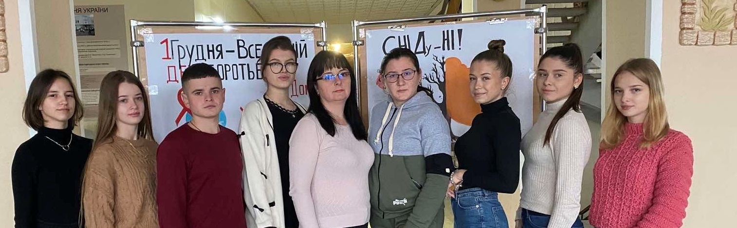 Перше грудня – Всесвітній день боротьби зі СНІДом