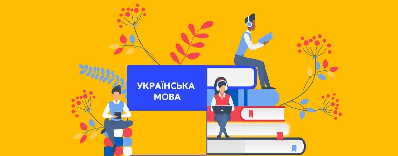 ТРИВАЄ ОБЛАСНИЙ ЕТАП ХХІІ МІЖНАРОДНОГО КОНКУРСУ З УКРАЇНСЬКОЇ МОВИ ІМЕНІ ПЕТРА ЯЦИКА