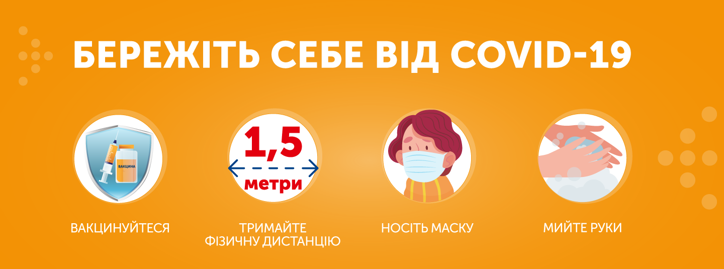 Увага!  Погіршення епідемічної ситуації