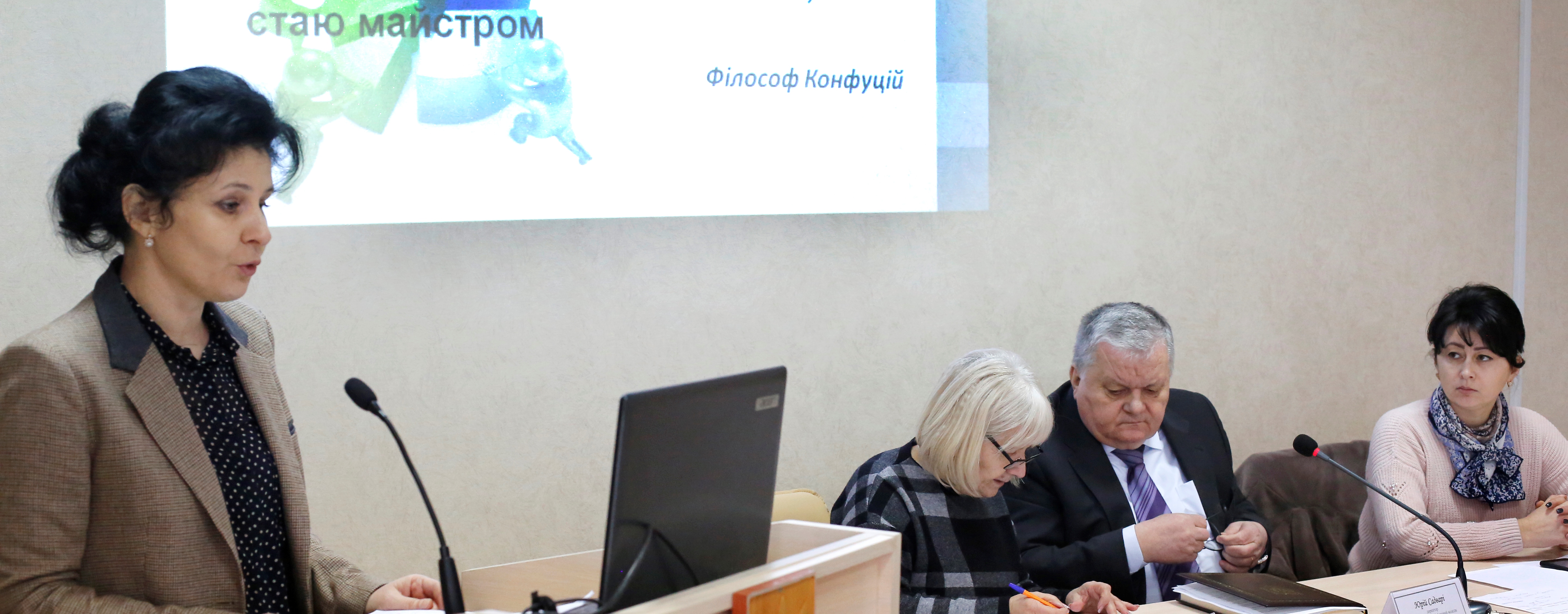 ЗАСІДАННЯ ПСИХОЛОГО-ПЕДАГОГІЧНОГО СЕМІНАРУ