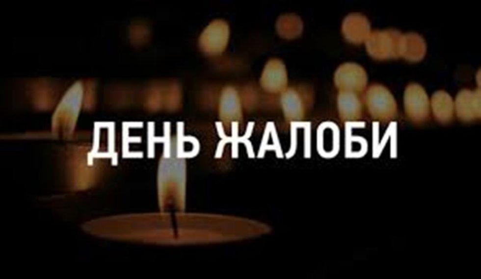  В Мукачеві оголошено день жалоби