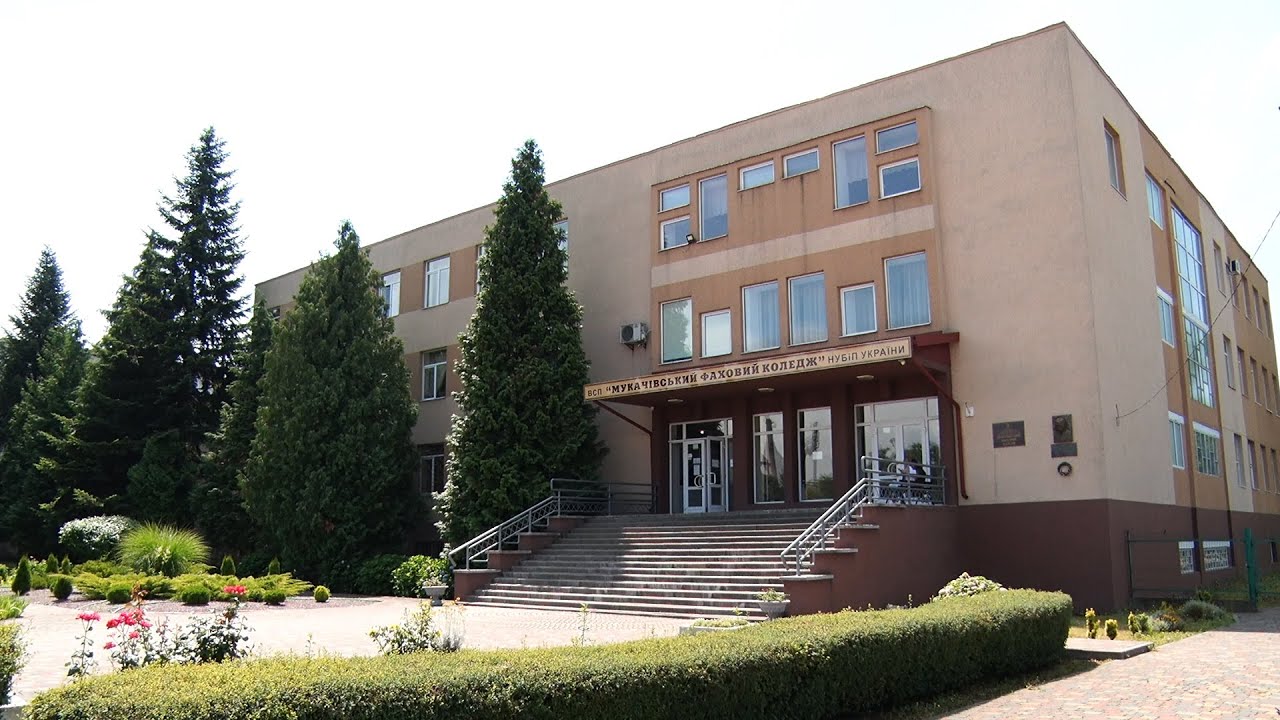 ВСП "Мукачівський фаховий коледж НУБіП України