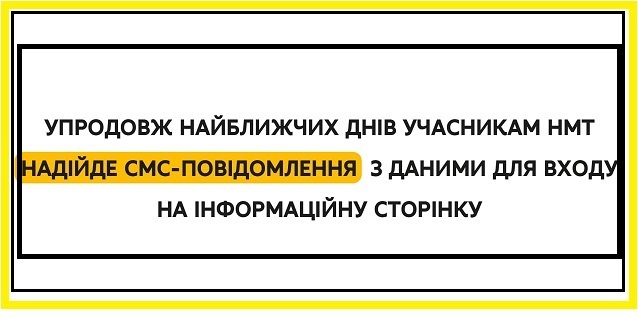 Смс-повідомлення від Centr_ZNО