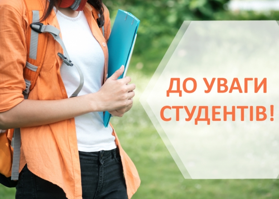 Розклад